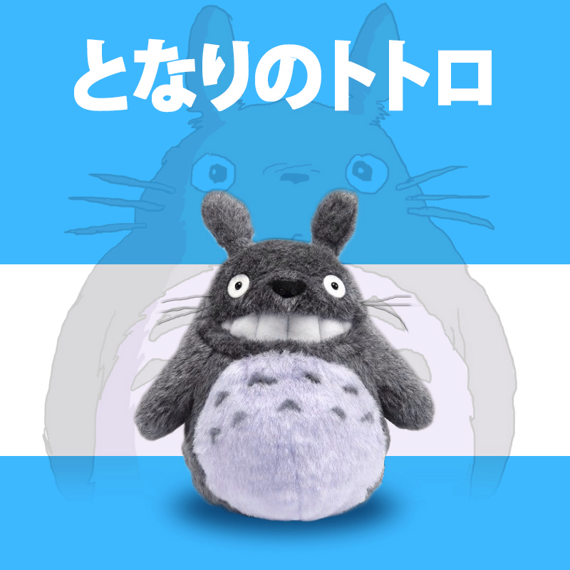 Packshot Premium Totoro